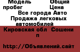  › Модель ­ 626 › Общий пробег ­ 230 000 › Цена ­ 80 000 - Все города Авто » Продажа легковых автомобилей   . Кировская обл.,Сошени п.